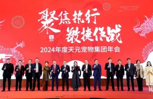 Petstar-Jahrestagung