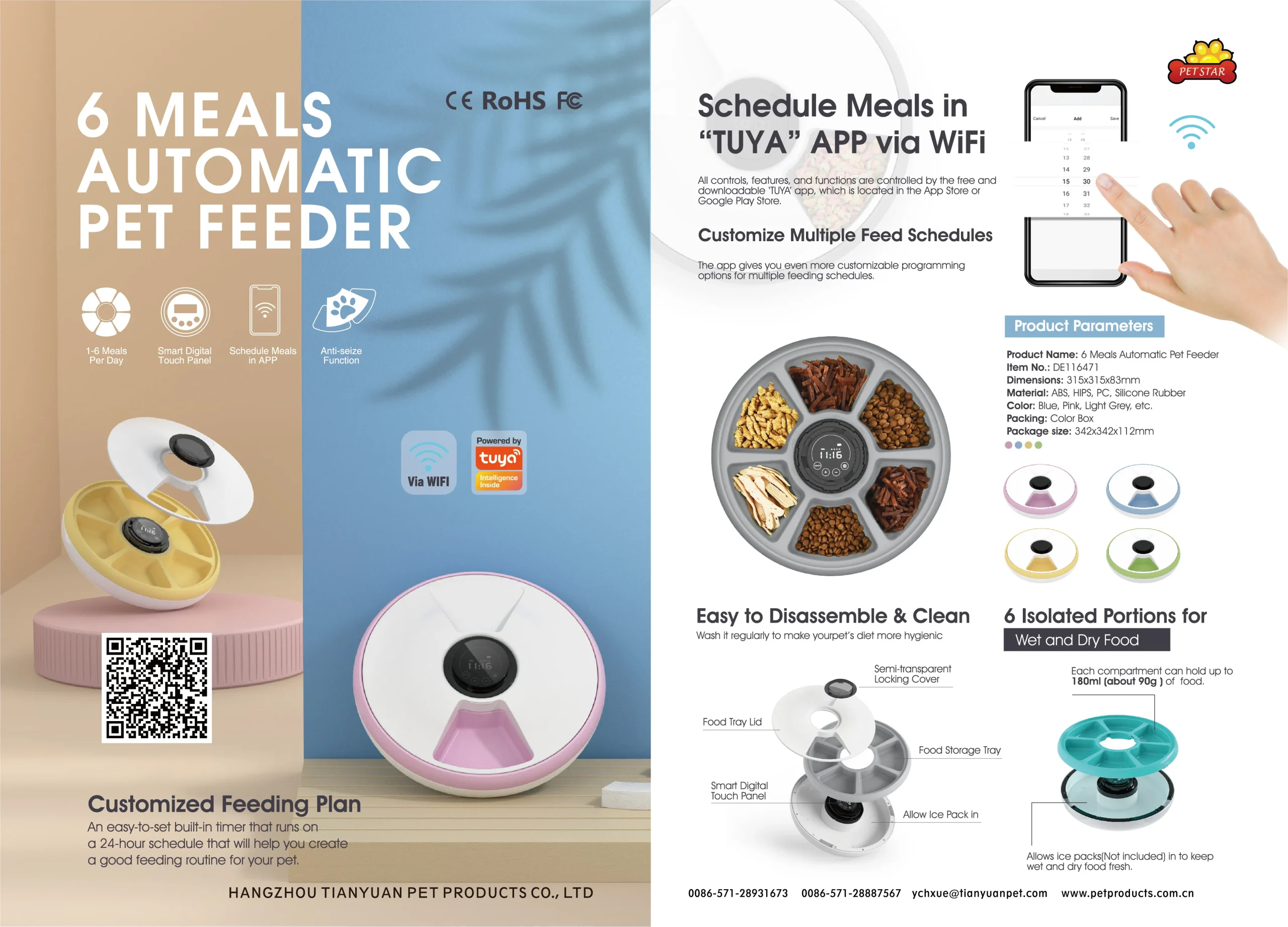 스마트 개 급식기