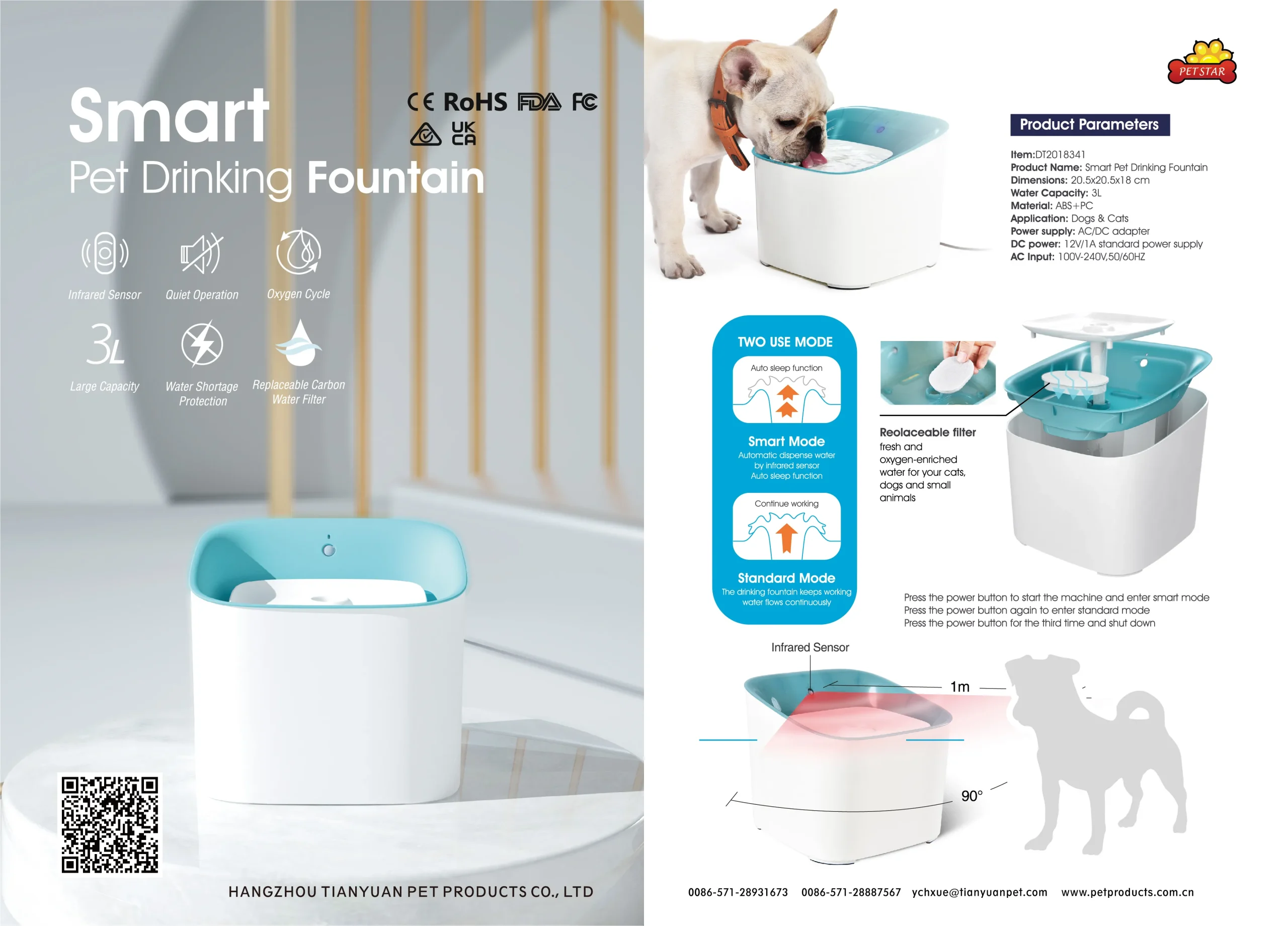 스마트 고양이 분수