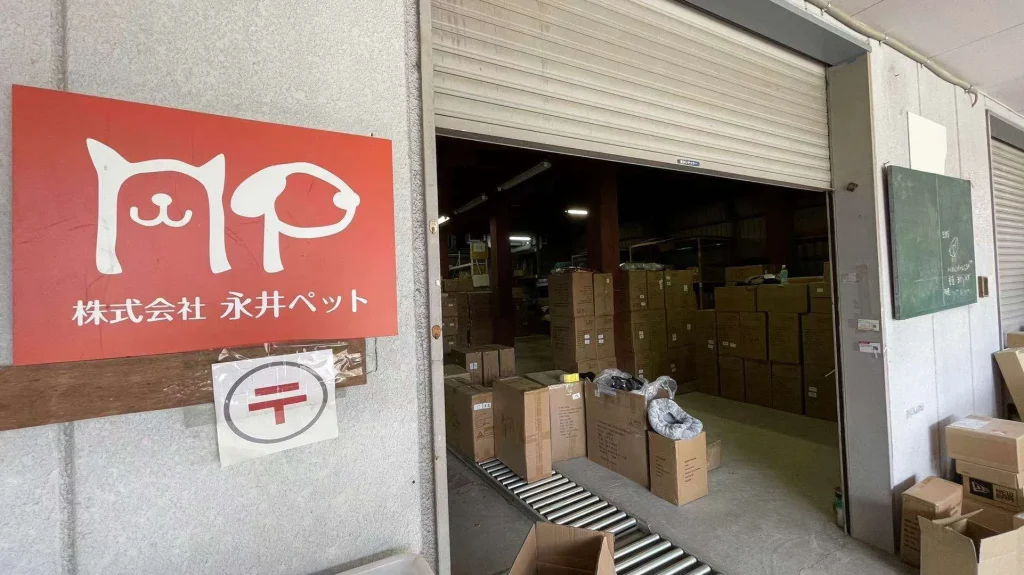Usine japonaise de produits pour animaux de compagnie