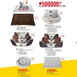 Лучшие самонагревающиеся кровати для домашних животных