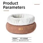 猫用ドーナツベッド