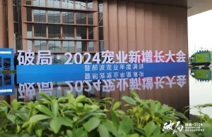 반려동물 산업 신성장 서밋-1