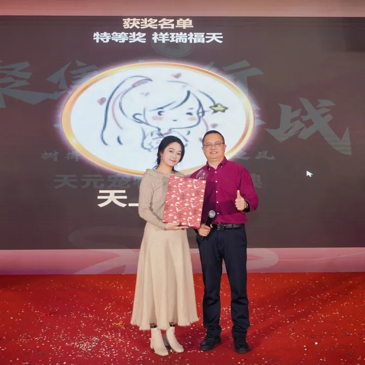 Petstar 2025 Célébration annuelle 117