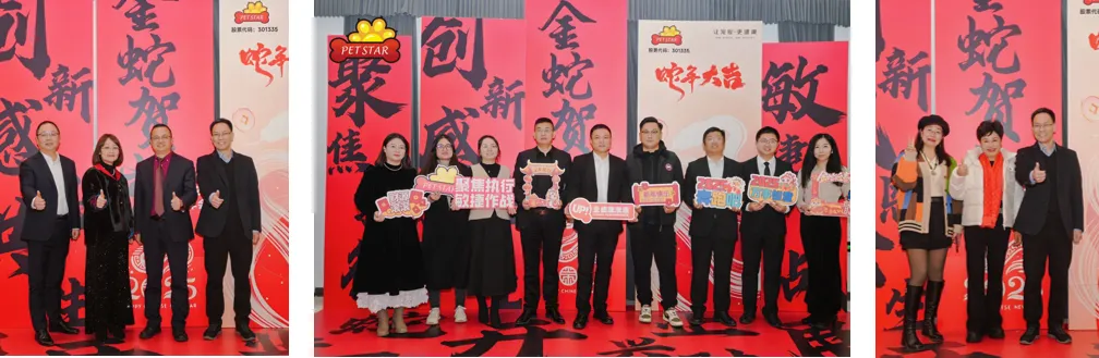 Petstar 2025 Célébration annuelle 120