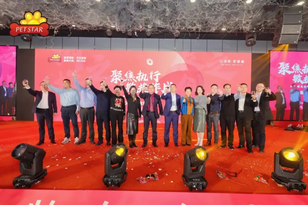 Petstar 2025 Célébration annuelle 14