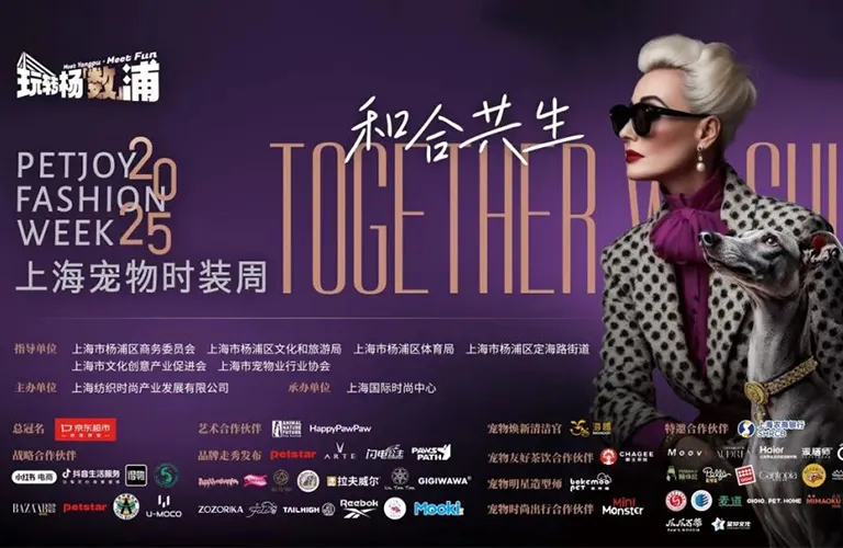 Settimana della moda degli animali domestici a Shanghai-04