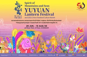 Laternenfest in Yuyuan