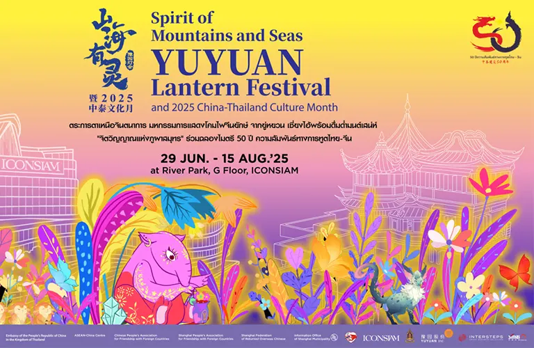 Festival delle Lanterne di Yuyuan