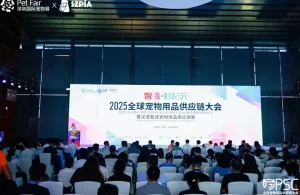 2025 Conférence mondiale sur la chaîne d'approvisionnement des animaux de compagnie