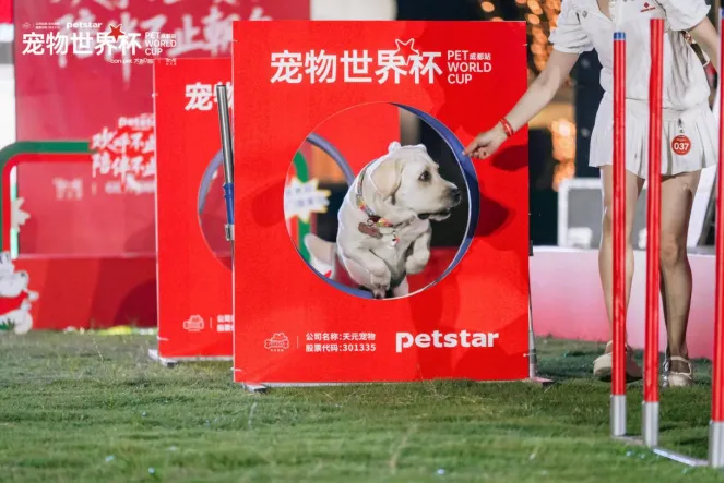 Tianyuan Pet's Pet World Cup Challenge Event Site
